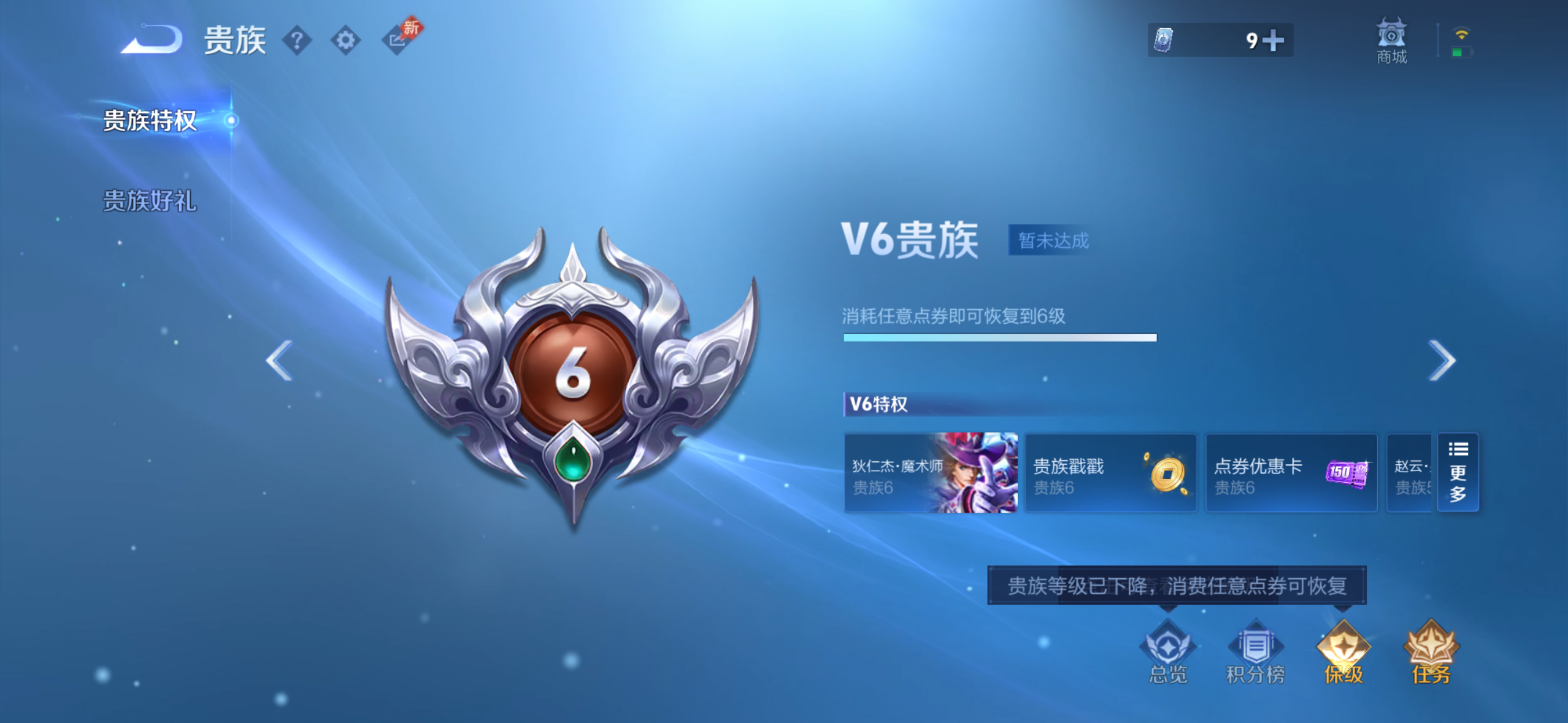 WZQM4281442王者荣耀账号详情图10