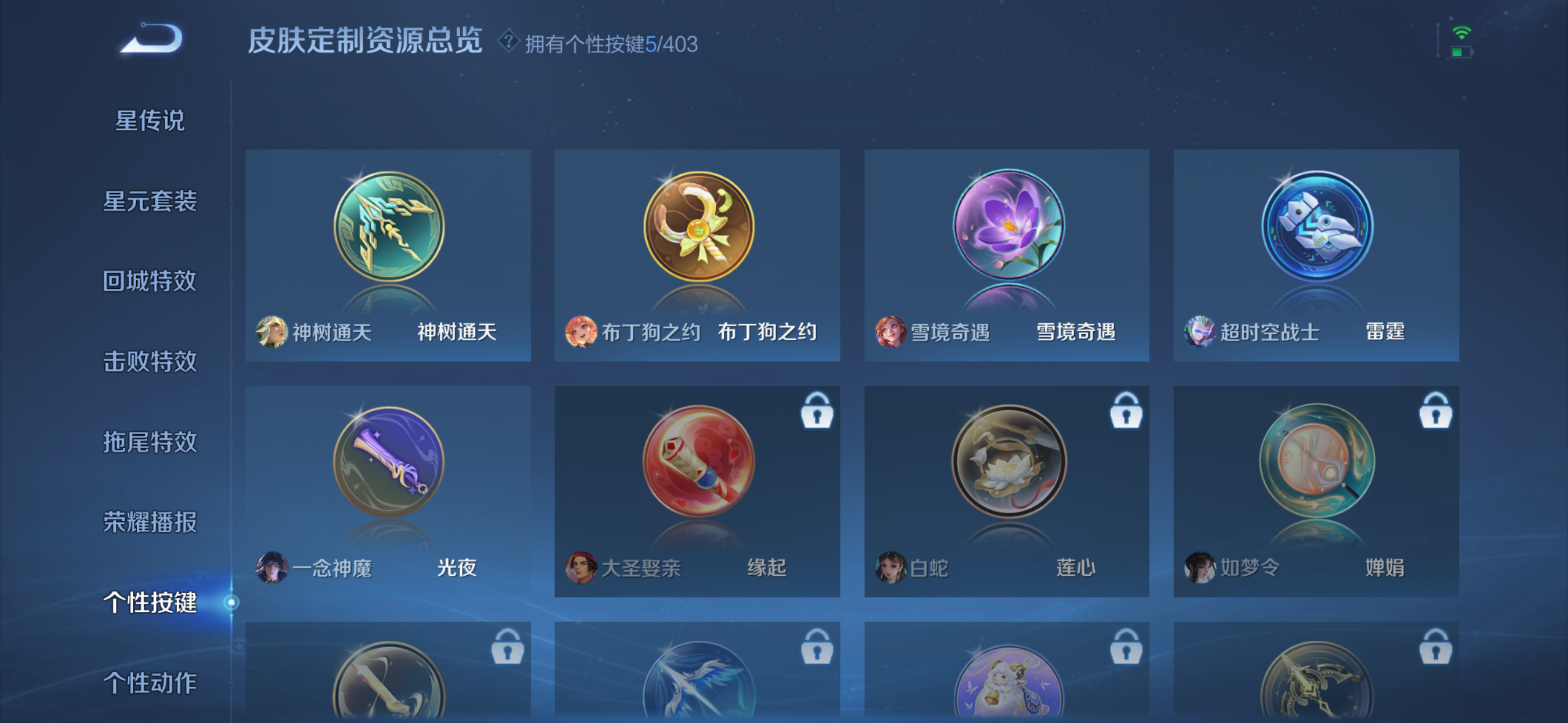 WZQM4281442王者荣耀账号详情图9