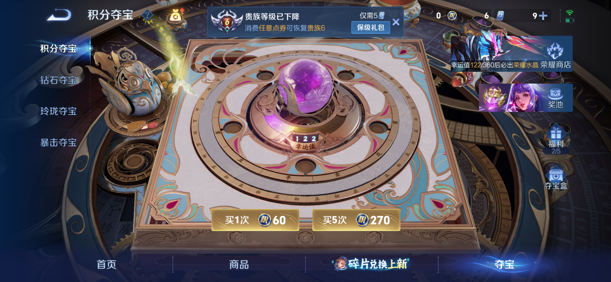 WZQM4281442王者荣耀账号详情图12