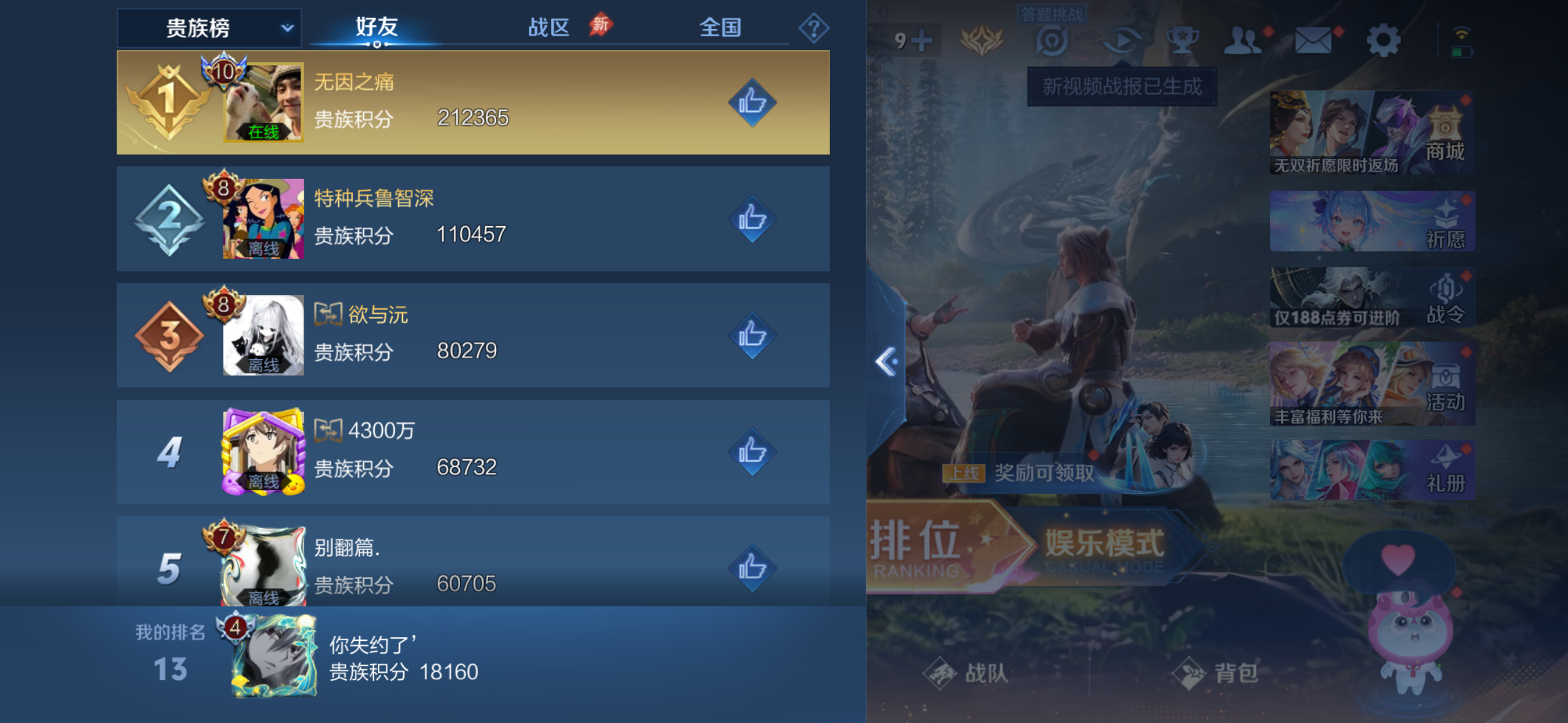 WZQM4281442王者荣耀账号详情图11