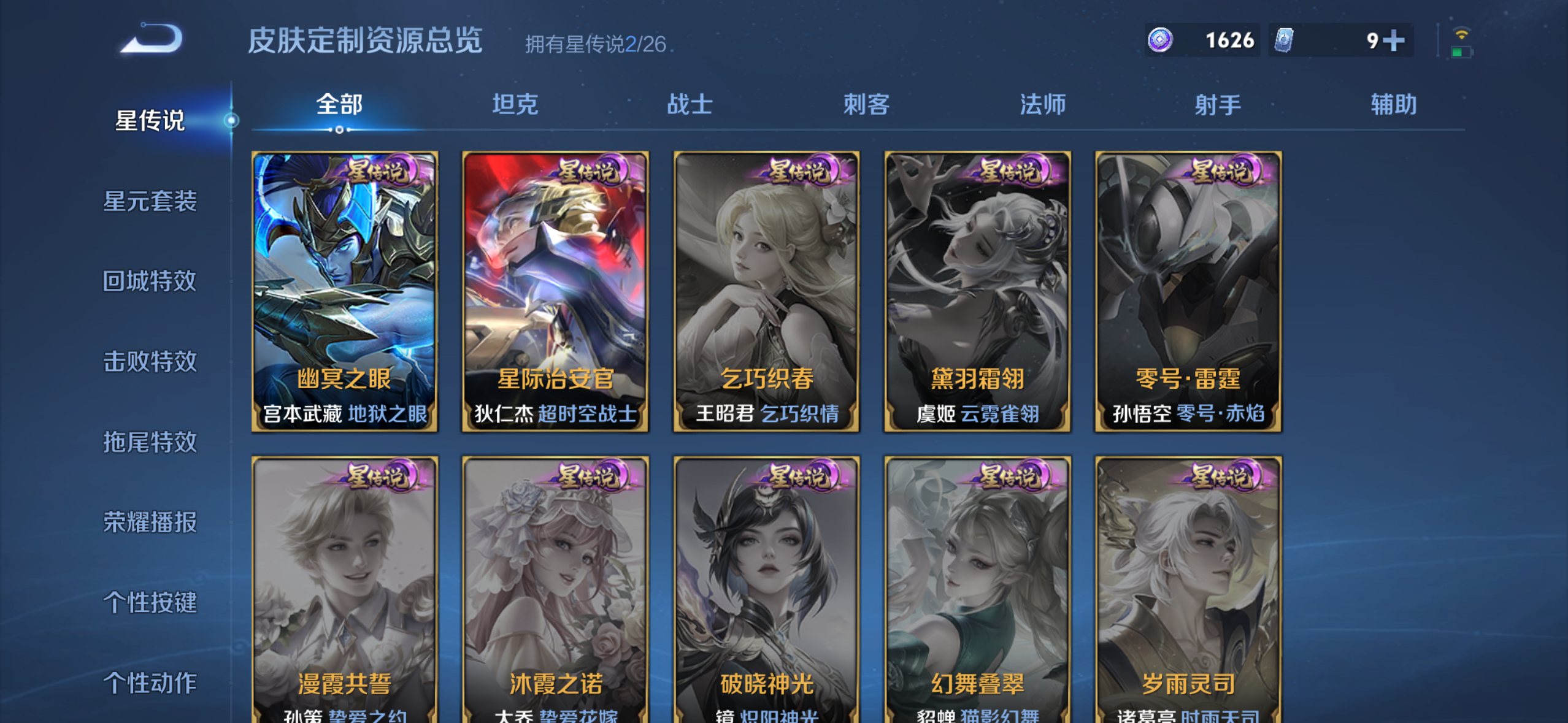 WZQM4281442王者荣耀账号详情图4