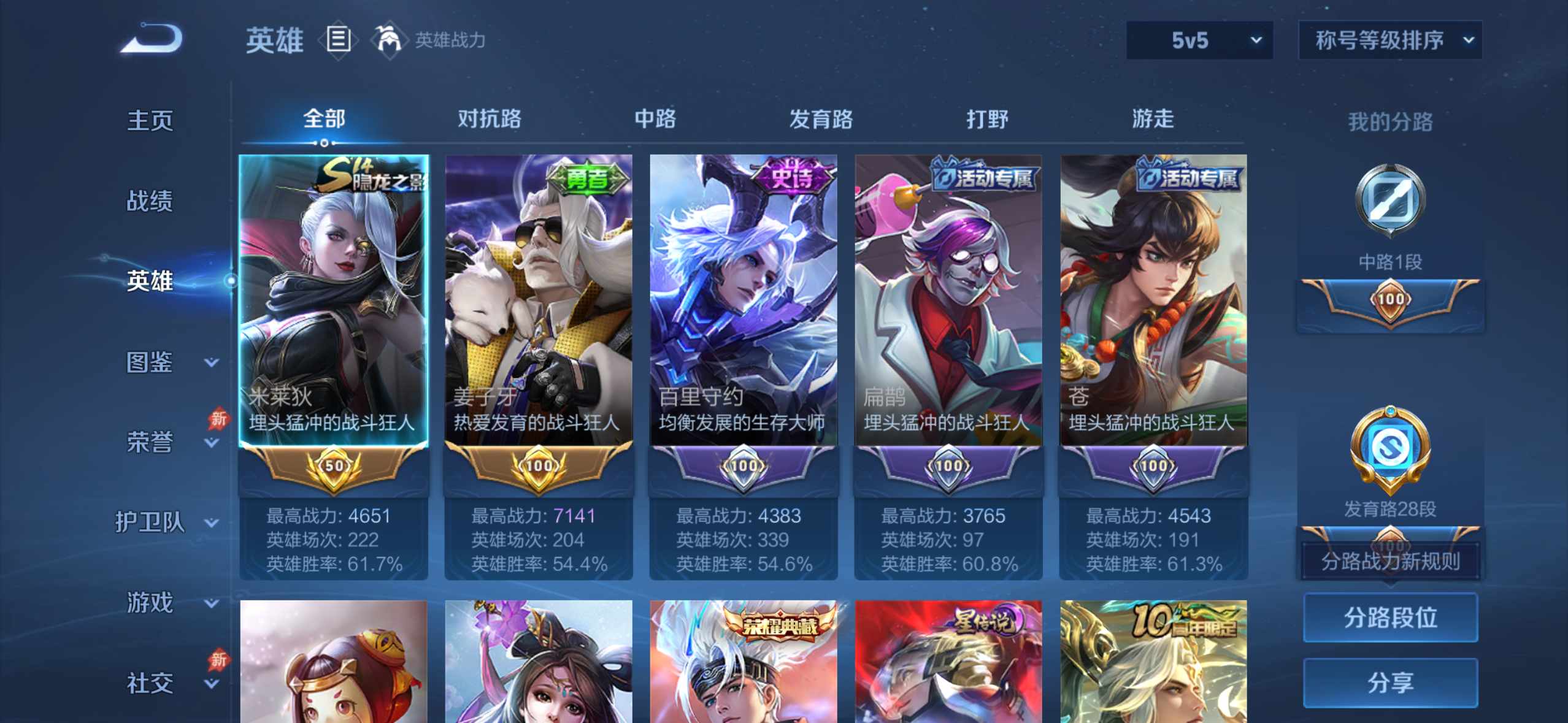 WZQM4281442王者荣耀账号详情图14