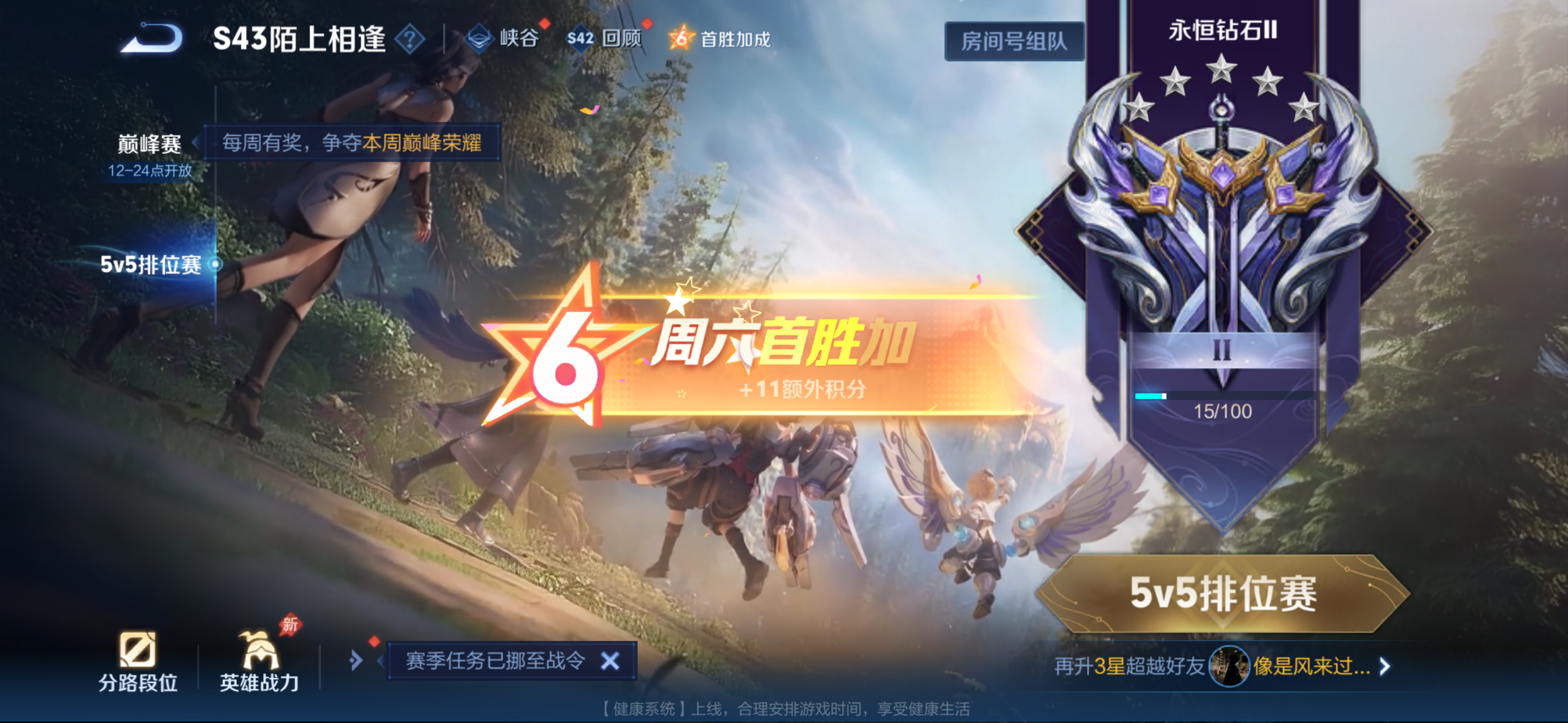 WZQM4281442王者荣耀账号详情图13