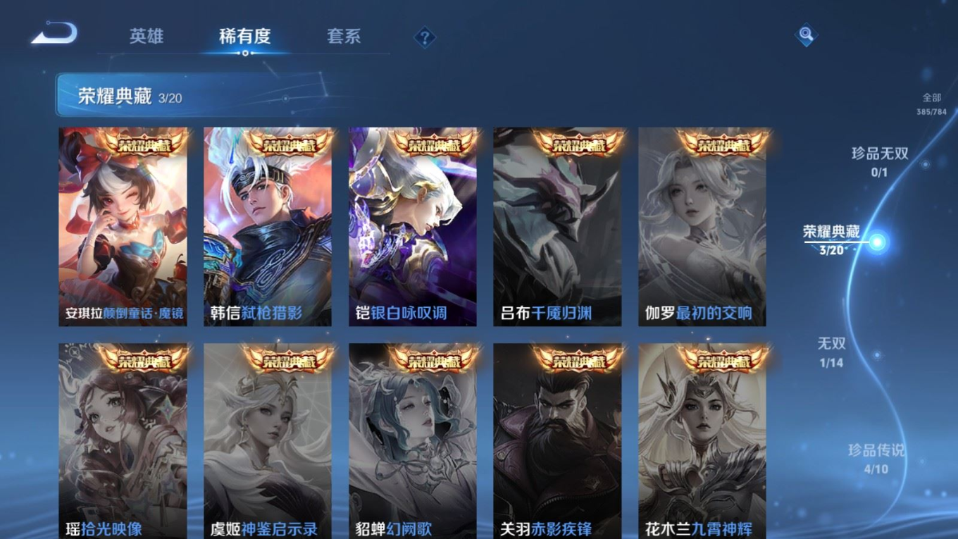 WZQM4281438王者荣耀账号详情图7