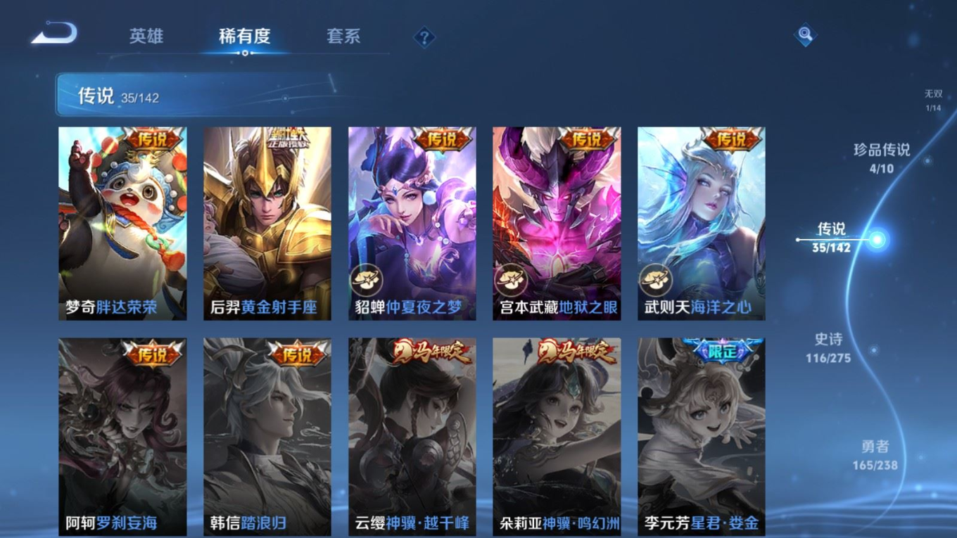 WZQM4281438王者荣耀账号详情图13