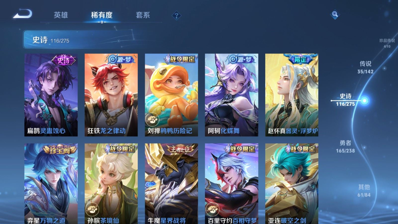 WZQM4281438王者荣耀账号详情图15