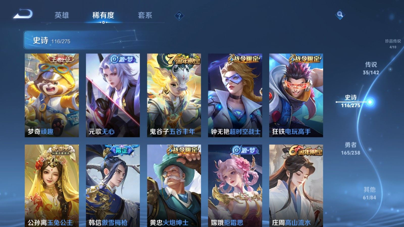 WZQM4281438王者荣耀账号详情图17