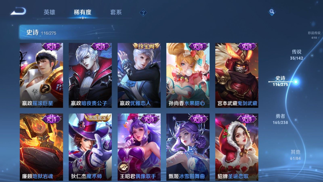 WZQM4281438王者荣耀账号详情图24