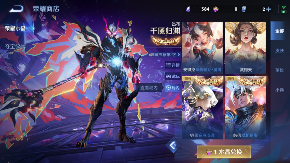 WZQM4281438王者荣耀账号详情图30