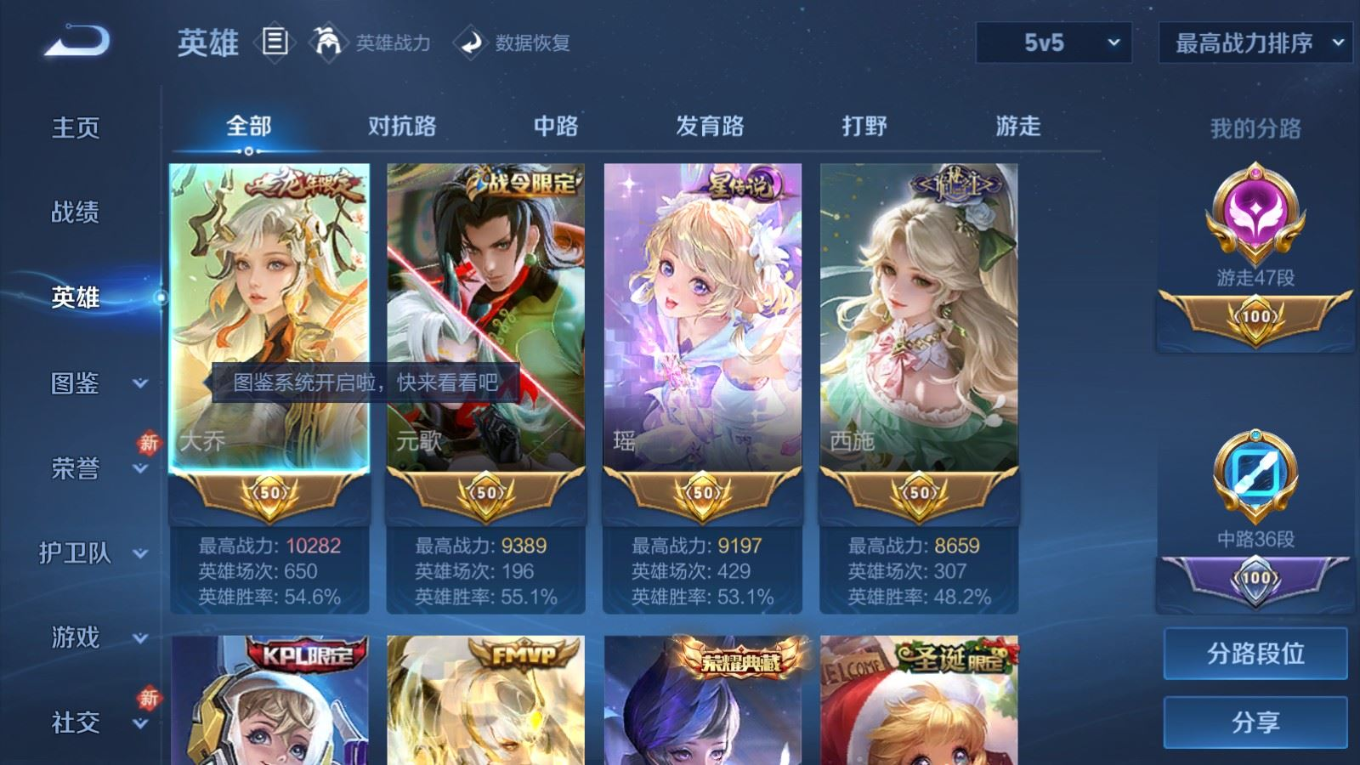 WZQM4281434王者荣耀账号详情图5