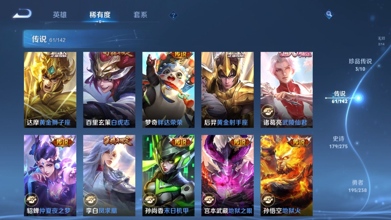 WZQM4281434王者荣耀账号详情图14