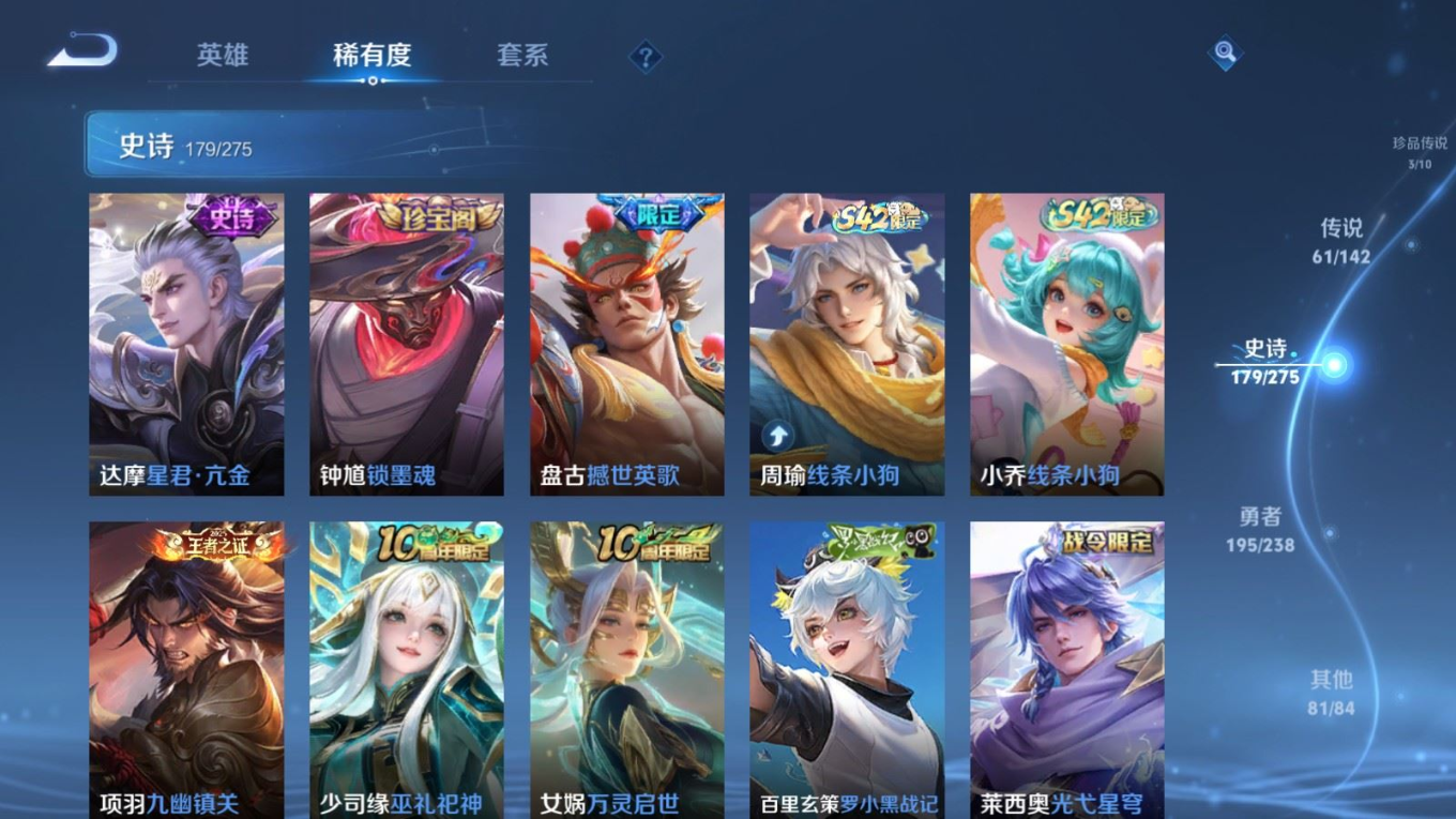 WZQM4281434王者荣耀账号详情图17