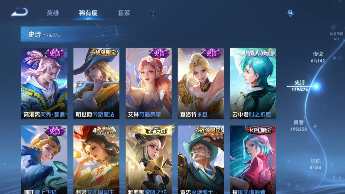 WZQM4281434王者荣耀账号详情图23