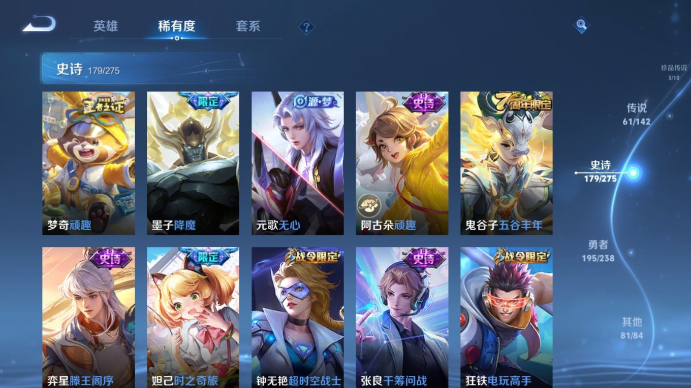 WZQM4281434王者荣耀账号详情图22