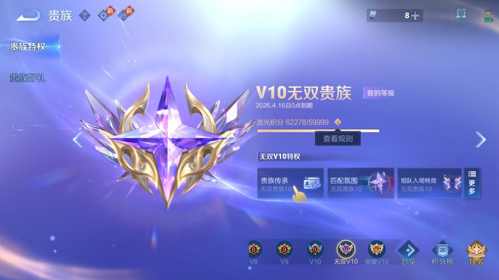 WZQM4281434王者荣耀账号详情图33