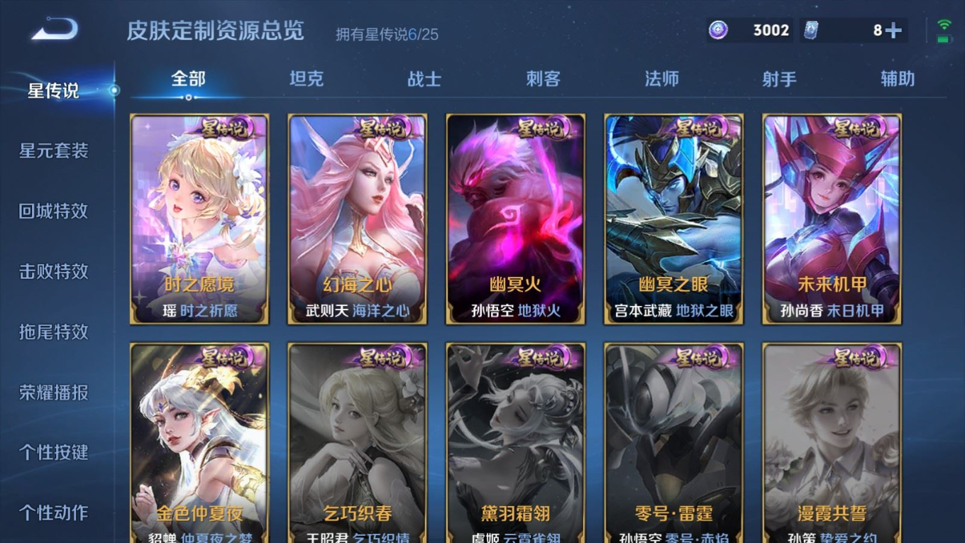 WZQM4281434王者荣耀账号详情图36