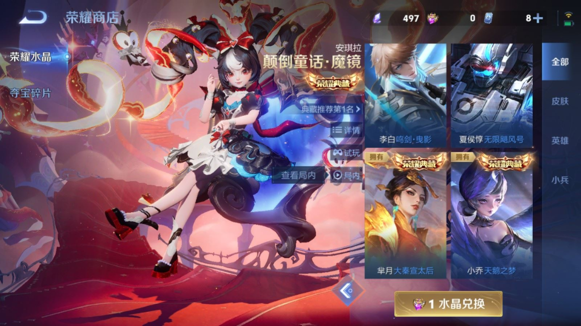 WZQM4281434王者荣耀账号详情图39