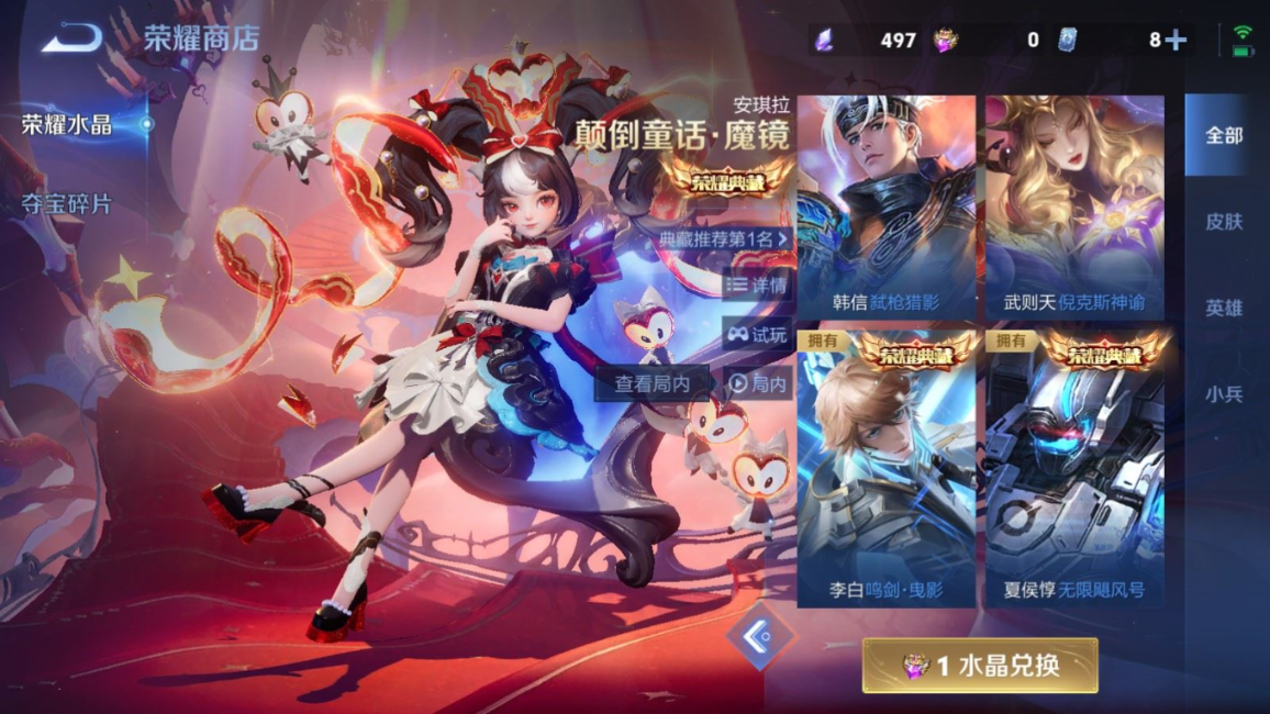 WZQM4281434王者荣耀账号详情图40