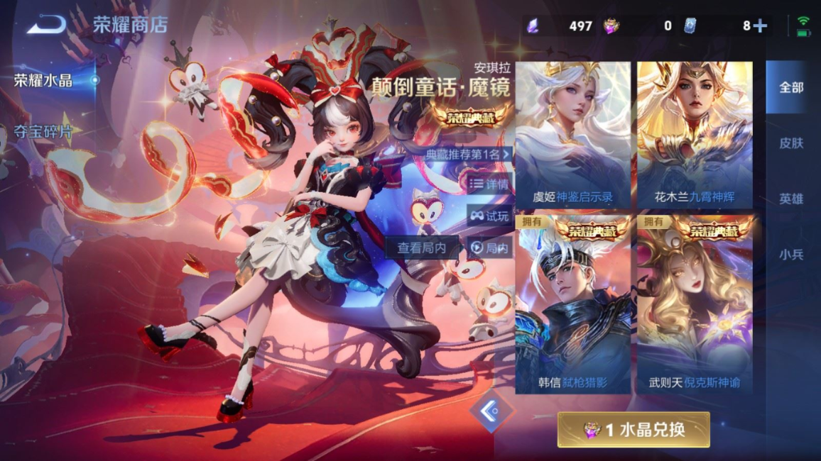 WZQM4281434王者荣耀账号详情图41