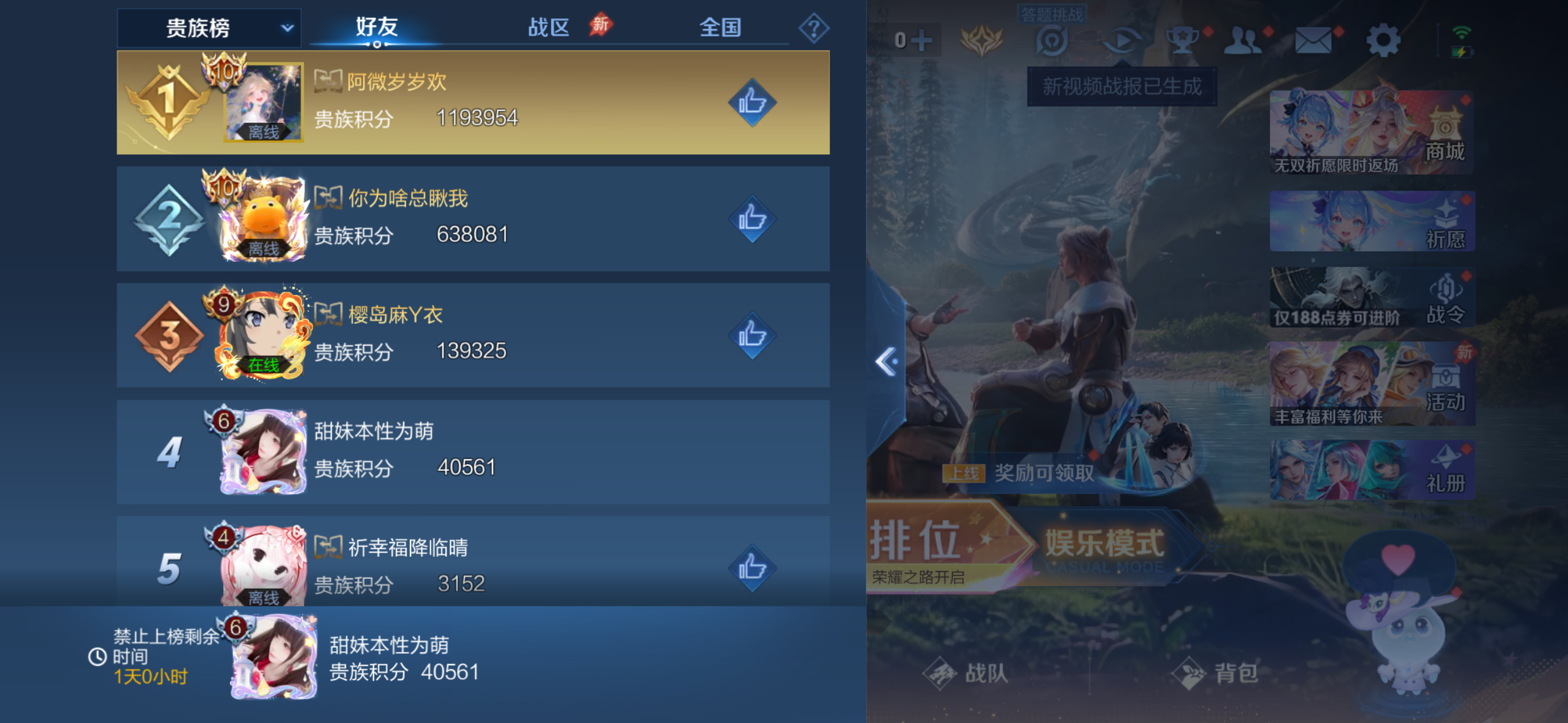 WZQM4281439王者荣耀账号详情图8