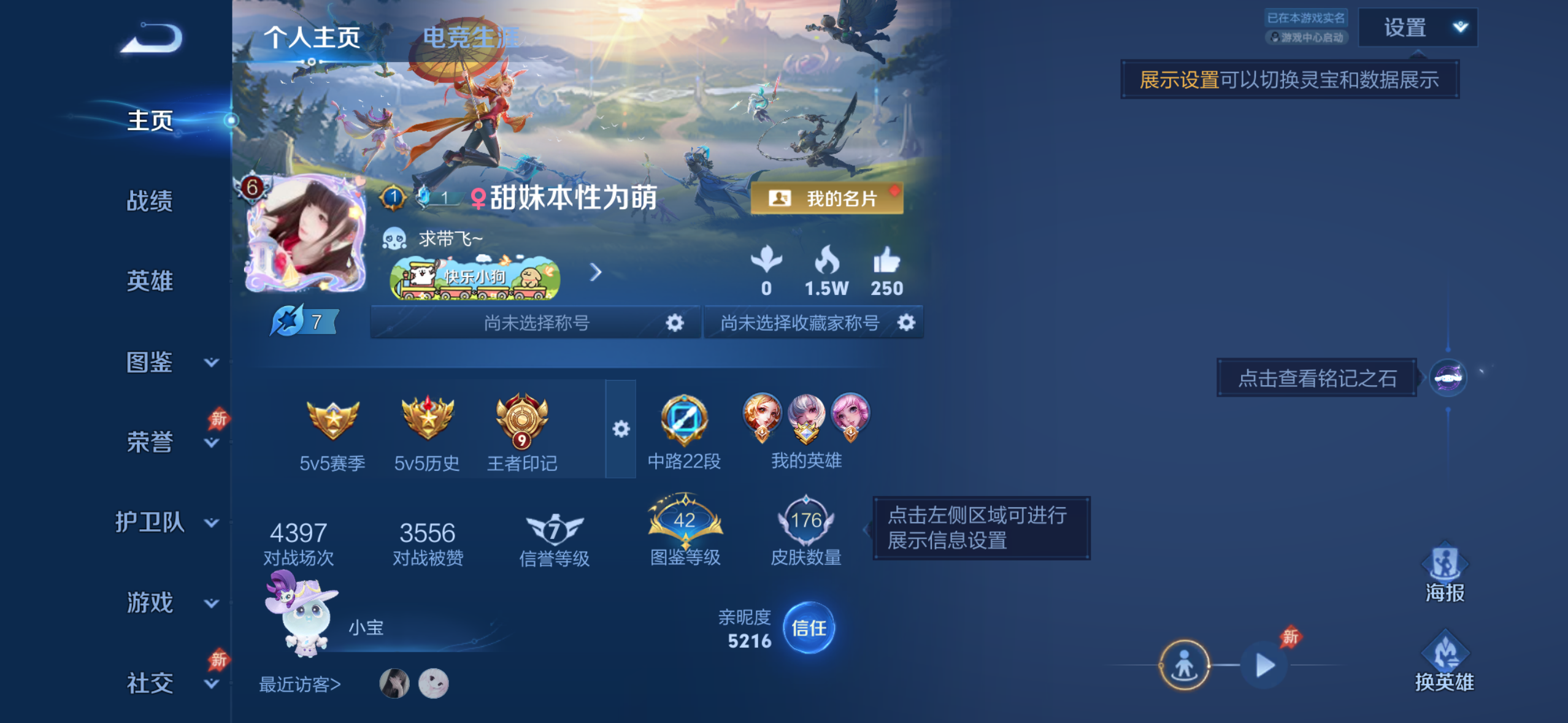 WZQM4281439王者荣耀账号详情图3