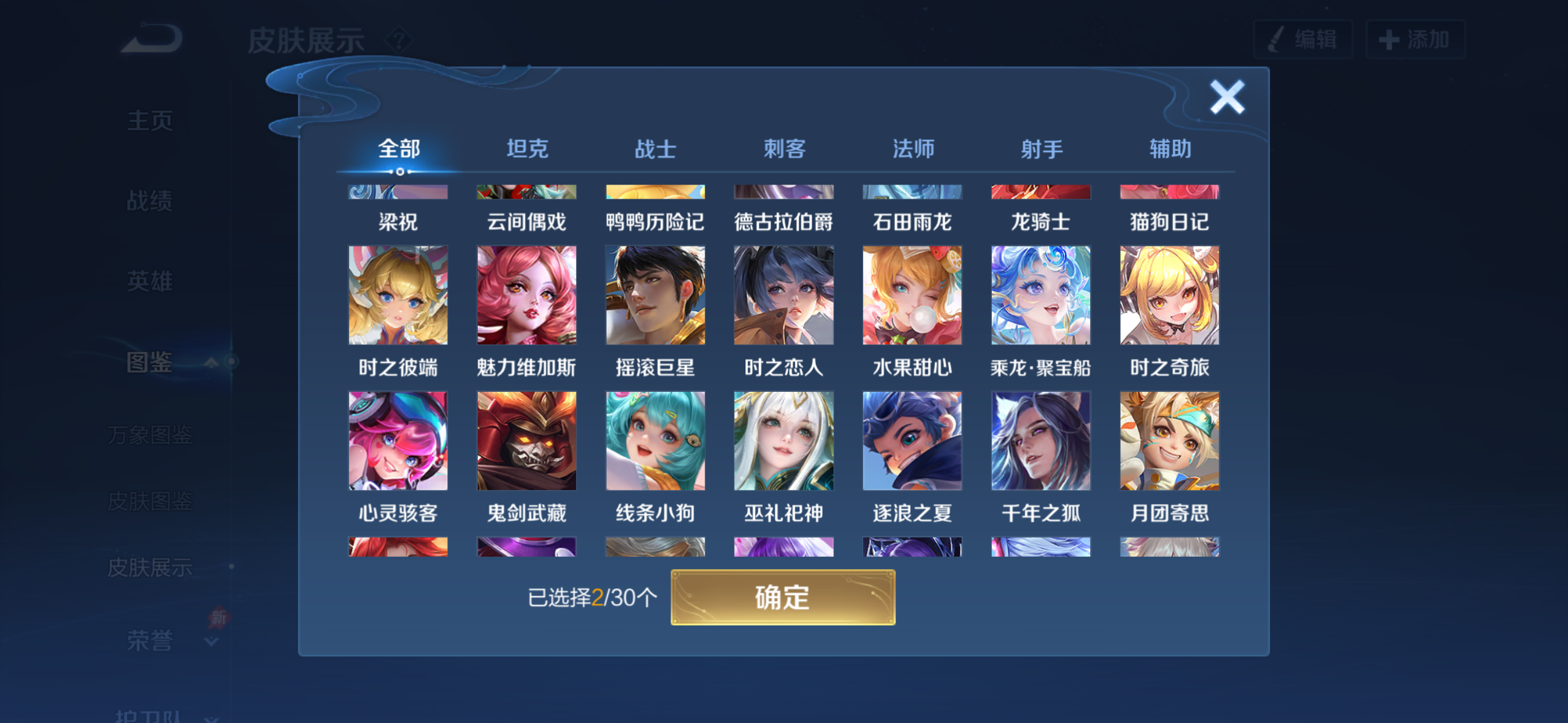 WZQM4281439王者荣耀账号详情图6