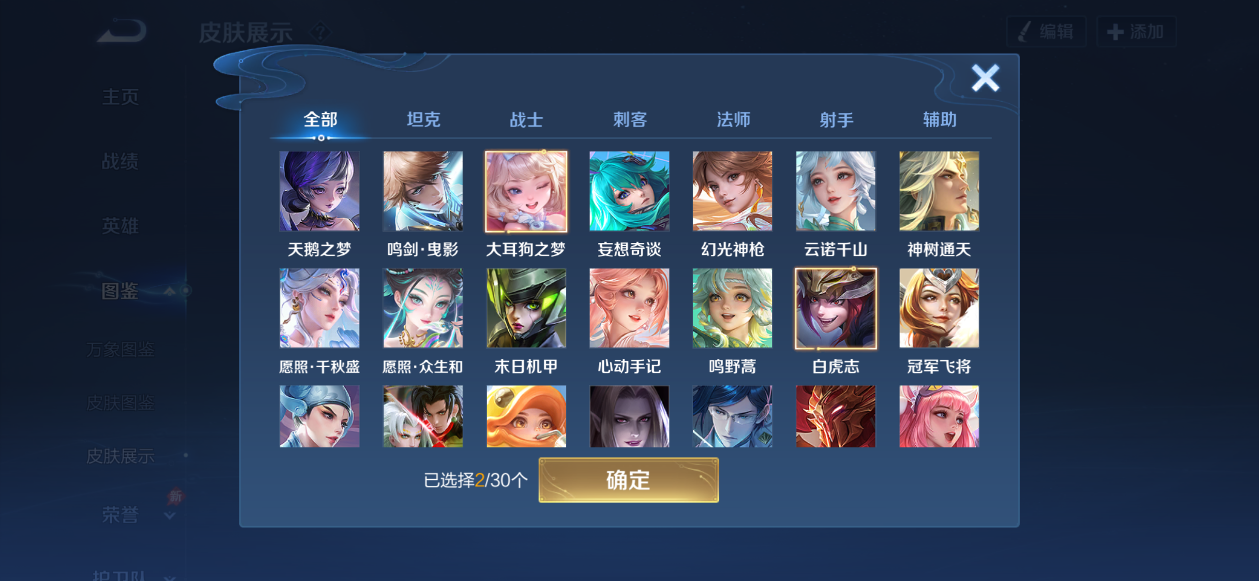 WZQM4281439王者荣耀账号详情图5