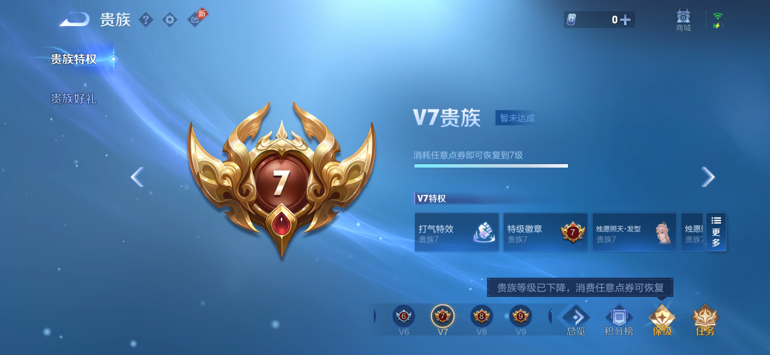 WZQM4281439王者荣耀账号详情图7