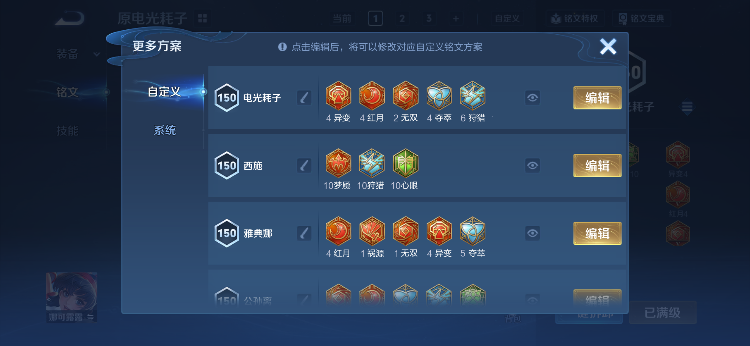 WZQM4281439王者荣耀账号详情图10