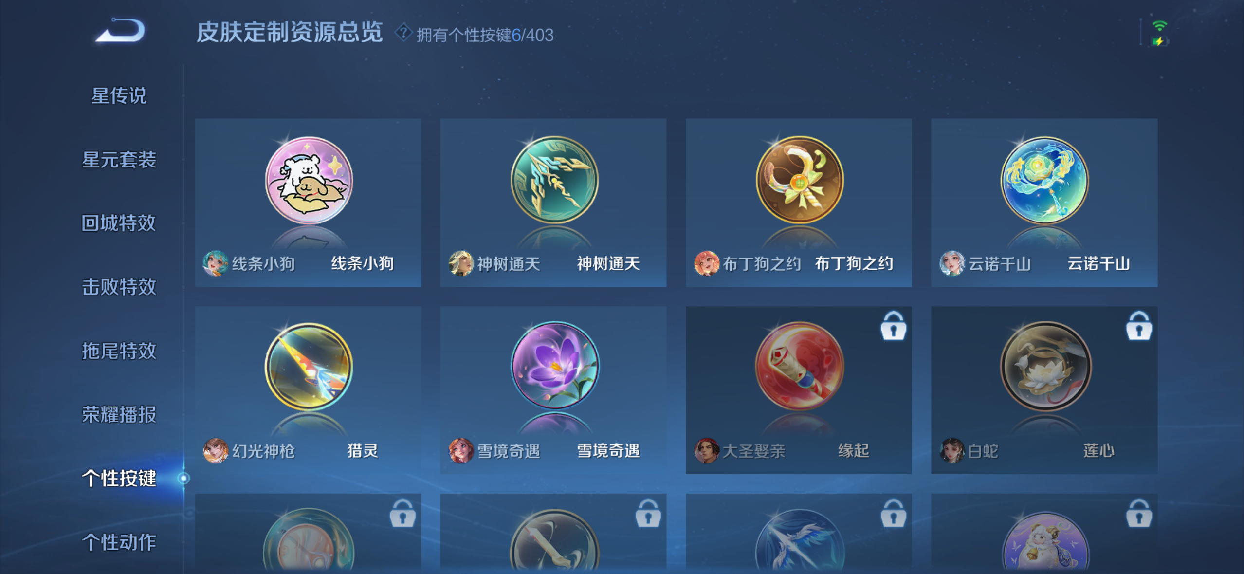 WZQM4281439王者荣耀账号详情图9