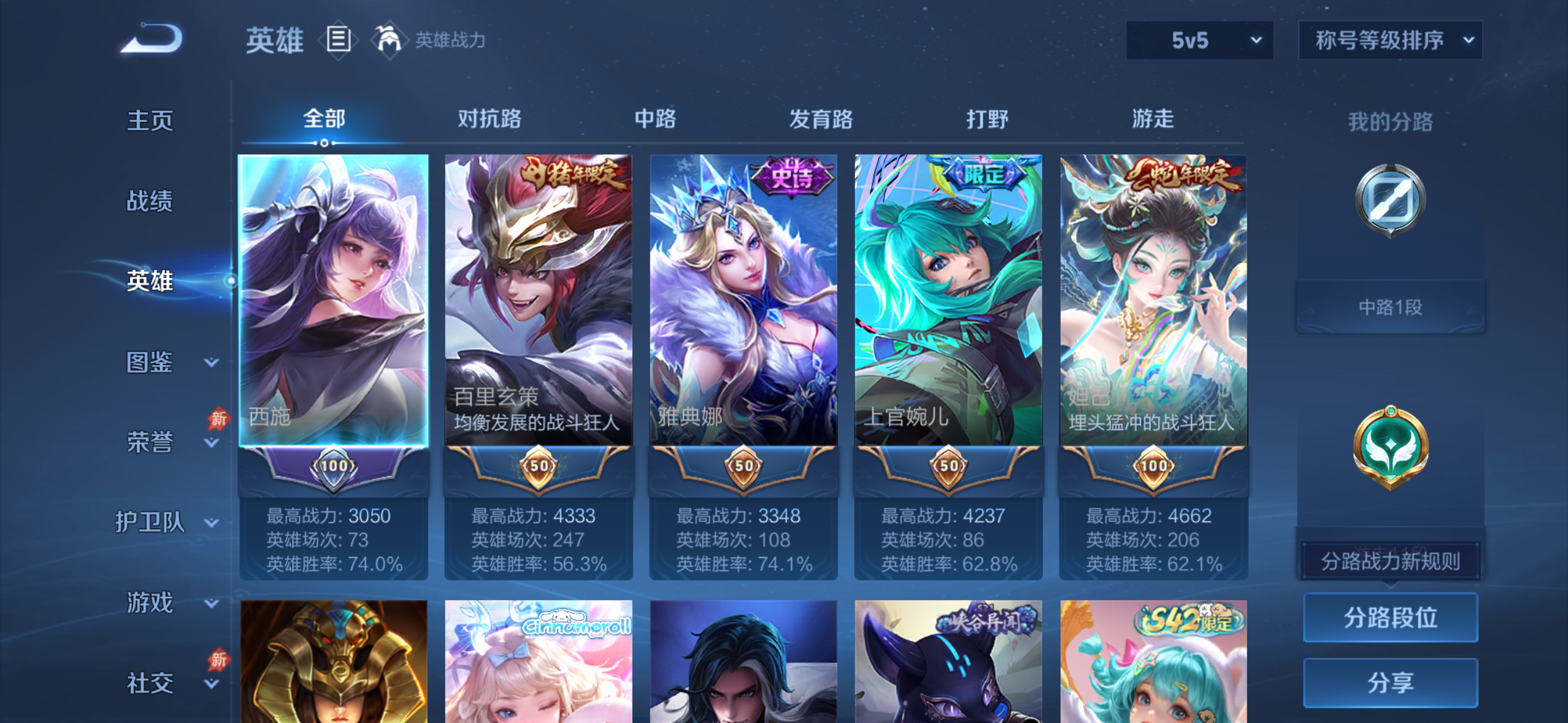 WZQM4281439王者荣耀账号详情图12