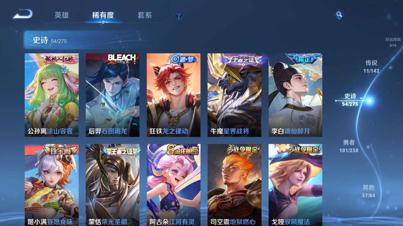 WZQM4281436王者荣耀账号详情图10