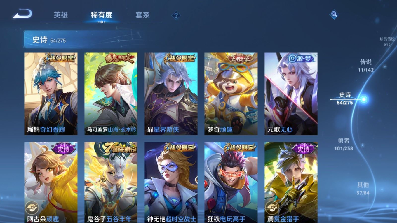 WZQM4281436王者荣耀账号详情图11