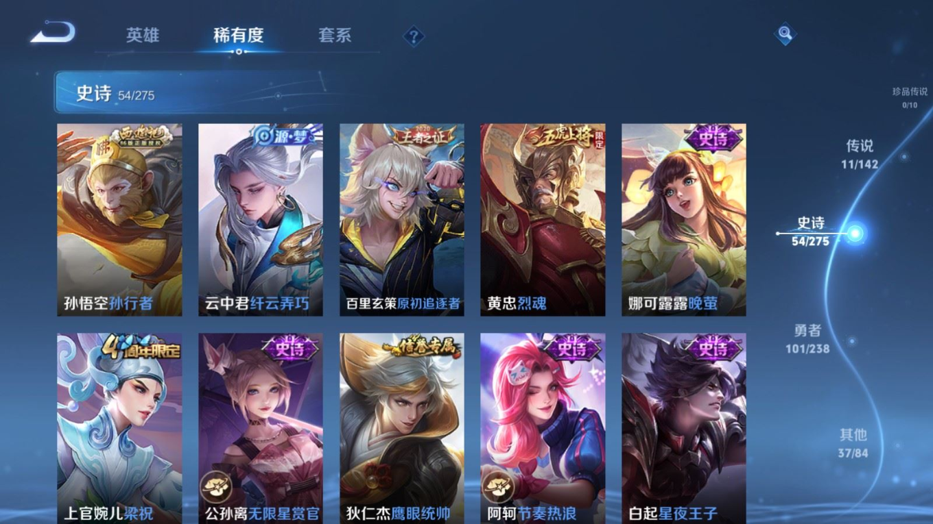 WZQM4281436王者荣耀账号详情图12