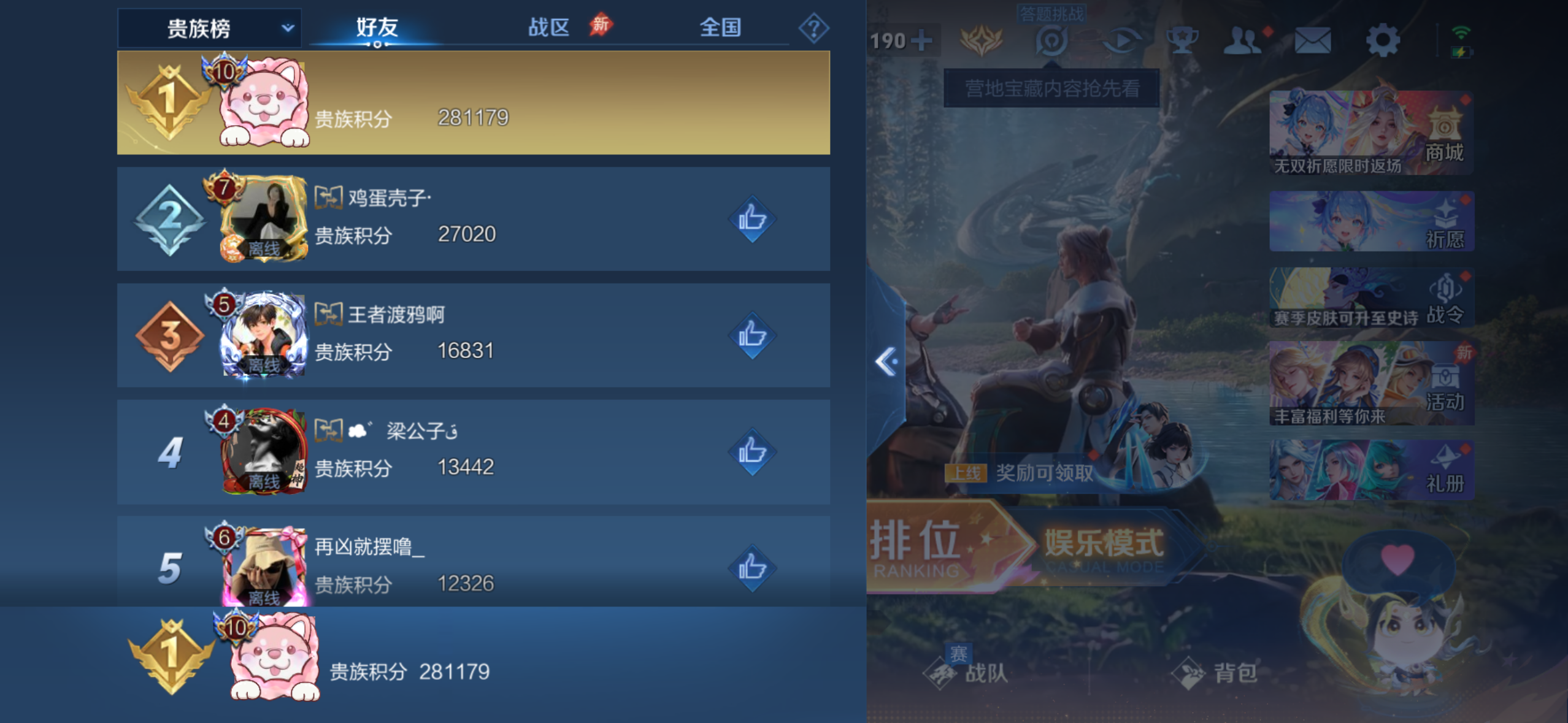 WZQM4281441王者荣耀账号详情图8 WZQM4281441王者荣耀账号详情图8