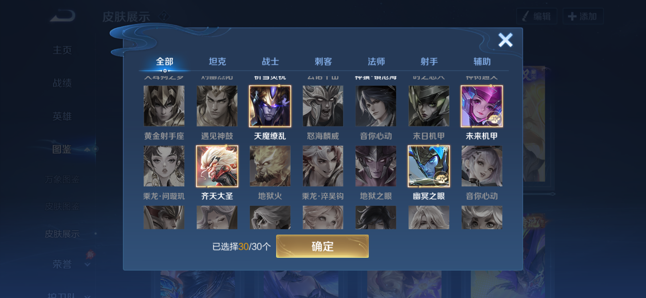 WZQM4281441王者荣耀账号详情图6 WZQM4281441王者荣耀账号详情图6