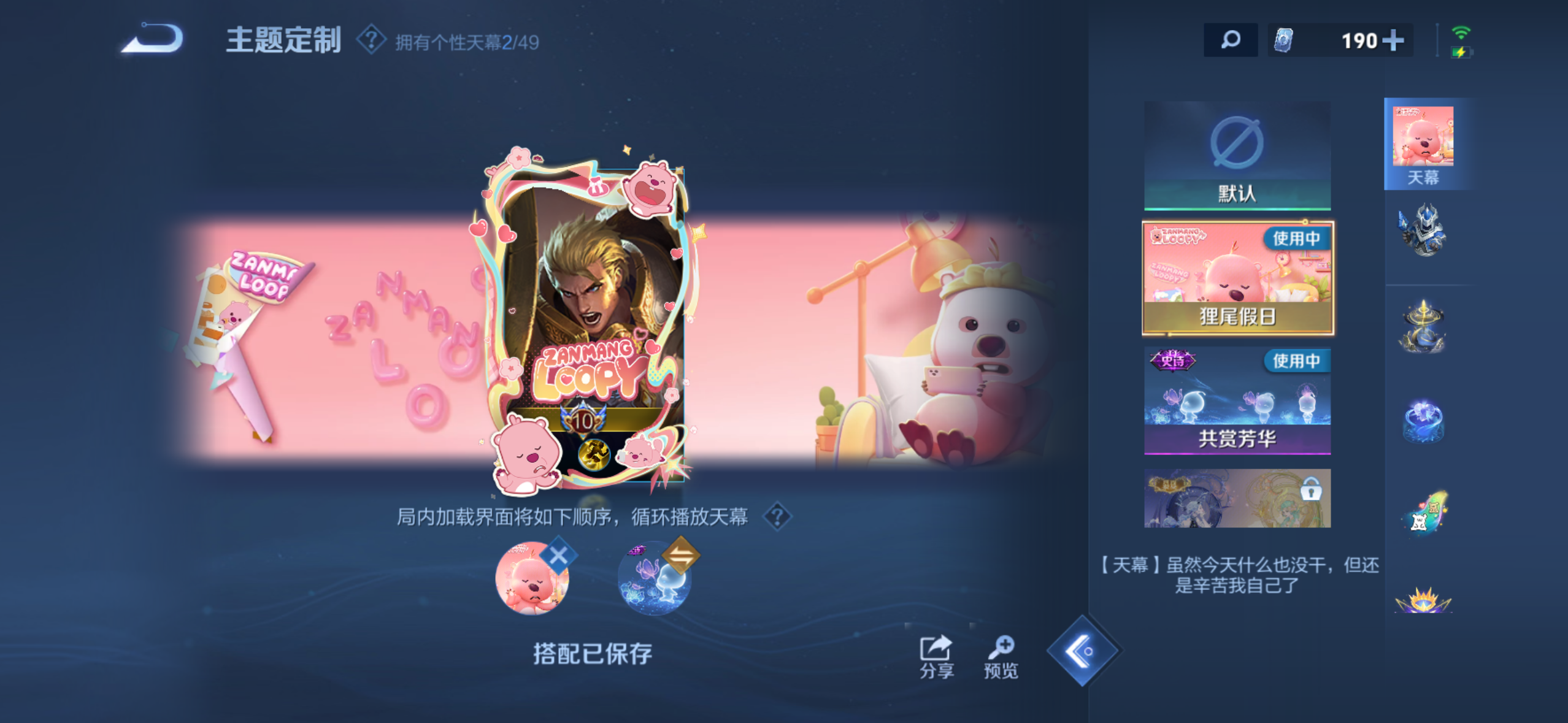 WZQM4281441王者荣耀账号详情图11 WZQM4281441王者荣耀账号详情图11