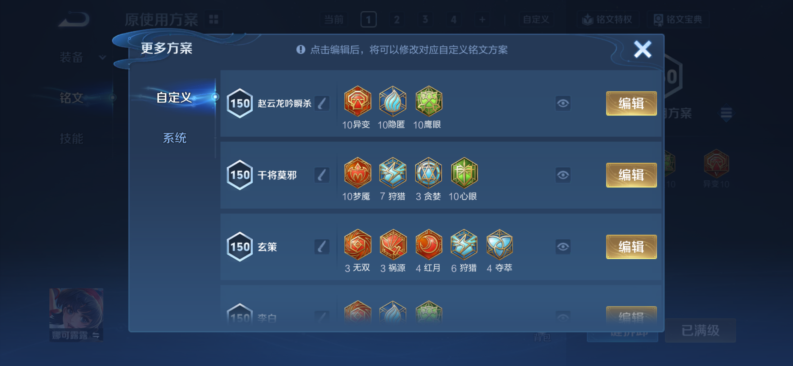 WZQM4281441王者荣耀账号详情图12 WZQM4281441王者荣耀账号详情图12