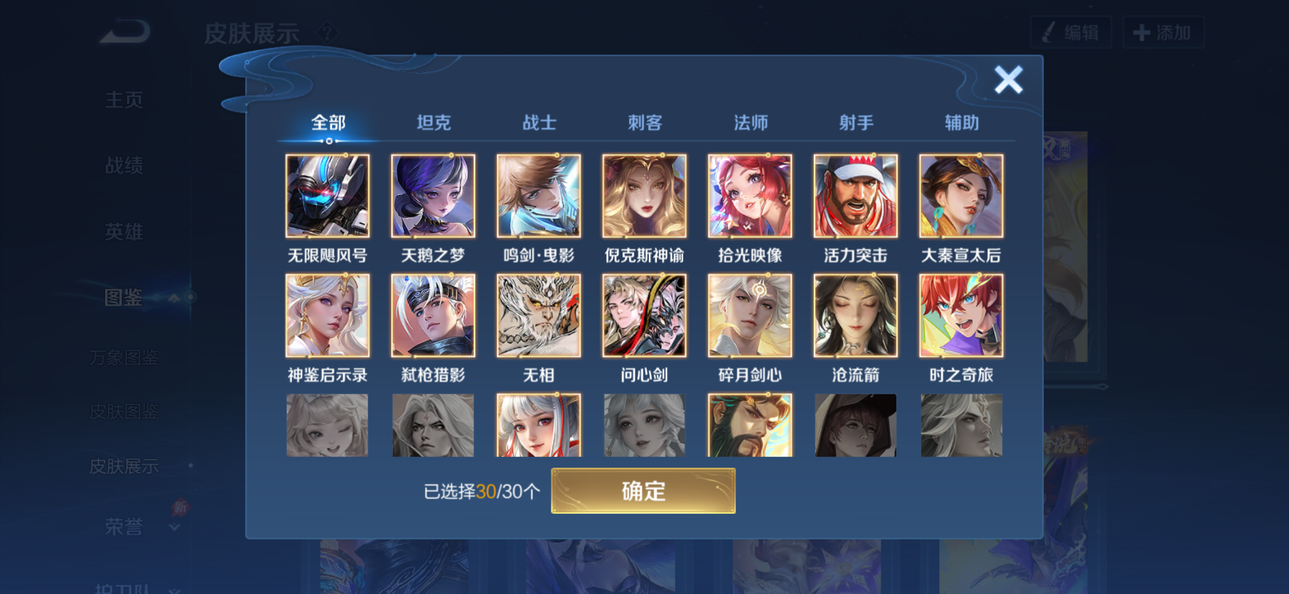 WZQM4281441王者荣耀账号详情图5 WZQM4281441王者荣耀账号详情图5