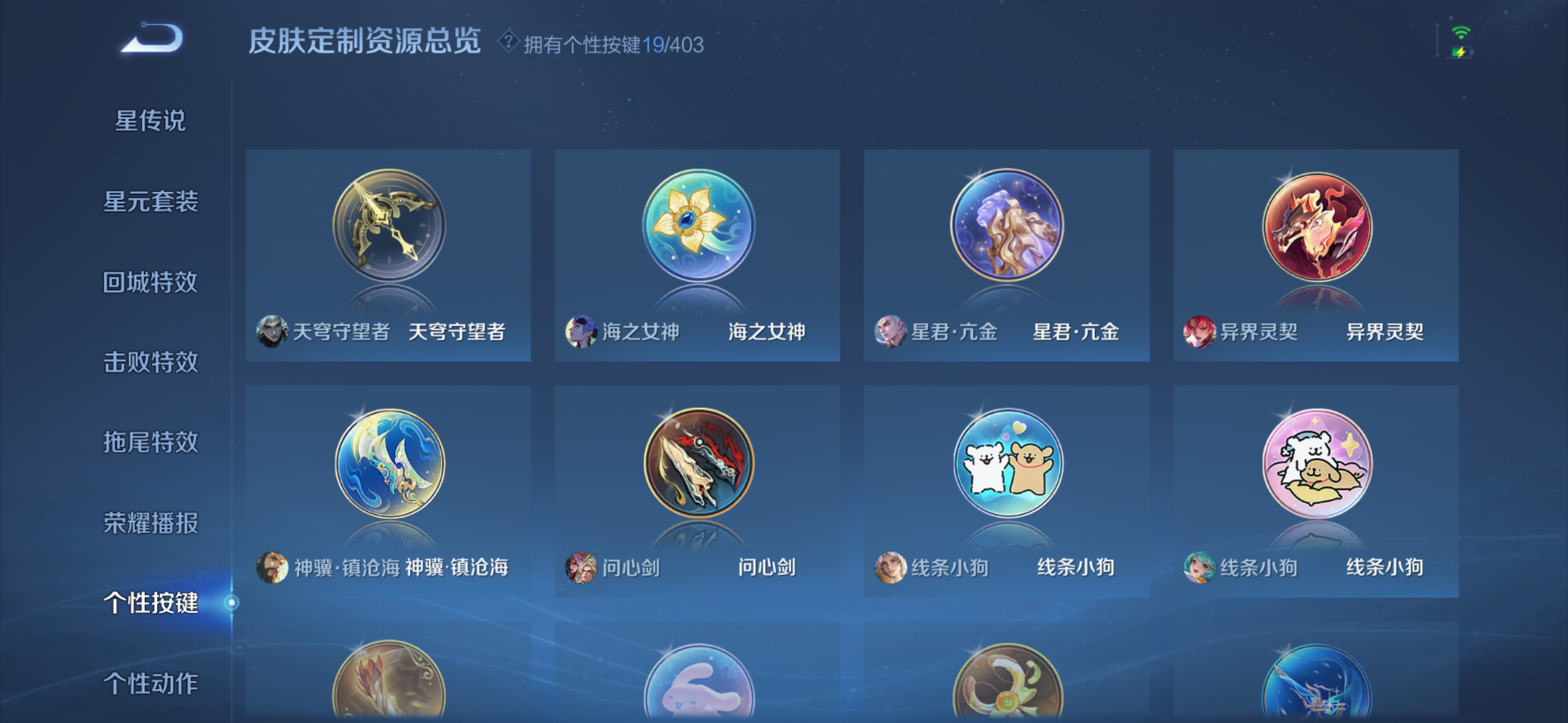 WZQM4281441王者荣耀账号详情图9 WZQM4281441王者荣耀账号详情图9