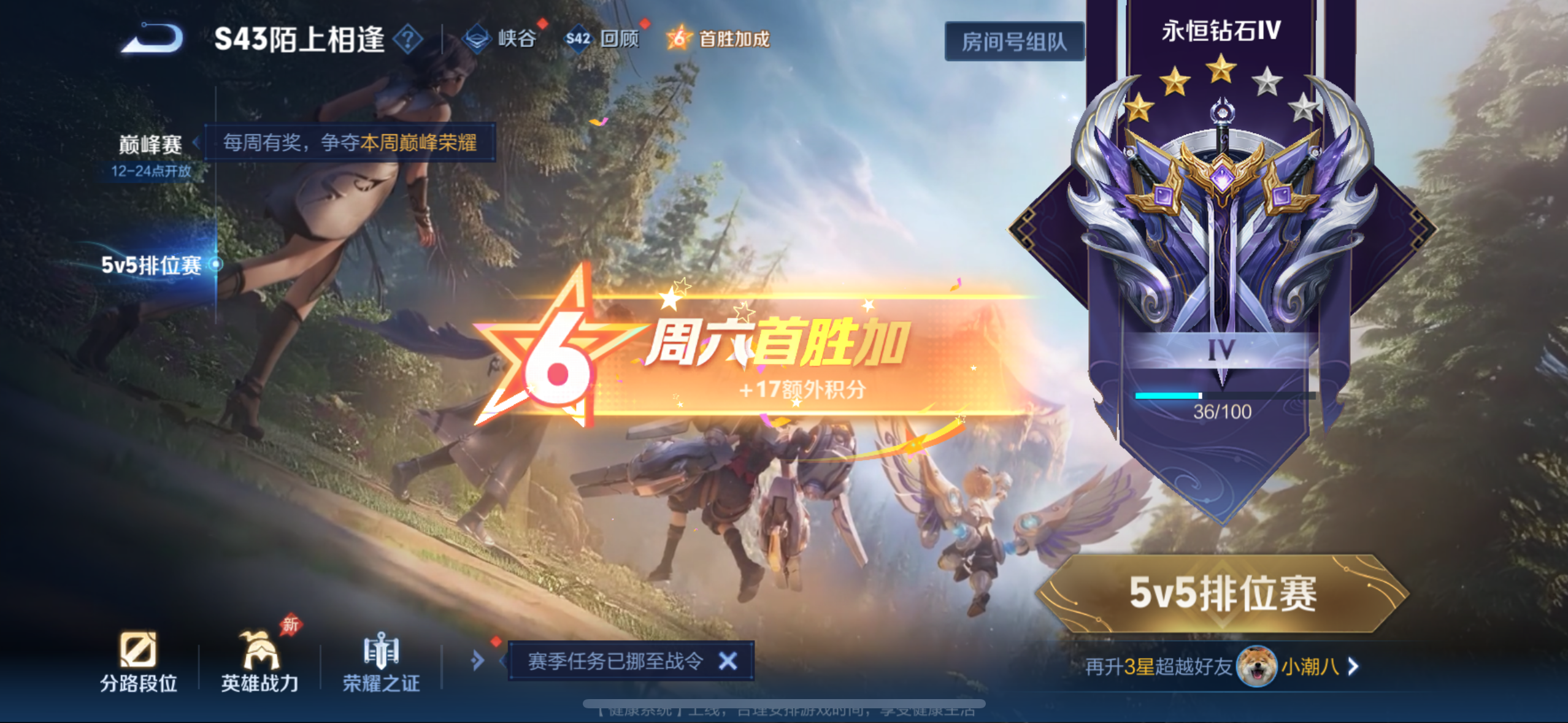 WZQM4281441王者荣耀账号详情图16 WZQM4281441王者荣耀账号详情图16