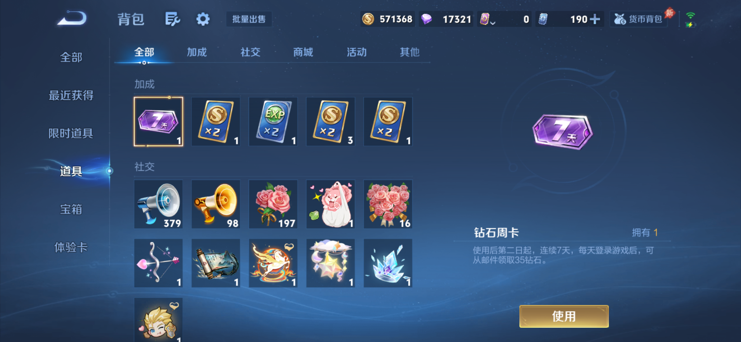 WZQM4281441王者荣耀账号详情图13 WZQM4281441王者荣耀账号详情图13