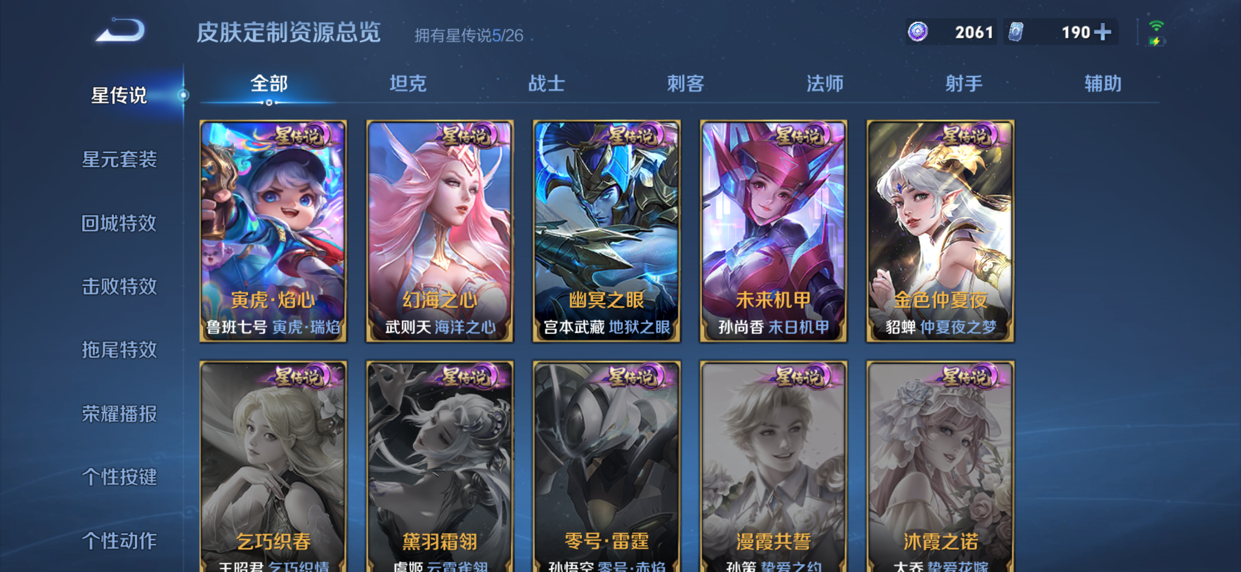 WZQM4281441王者荣耀账号详情图15 WZQM4281441王者荣耀账号详情图15