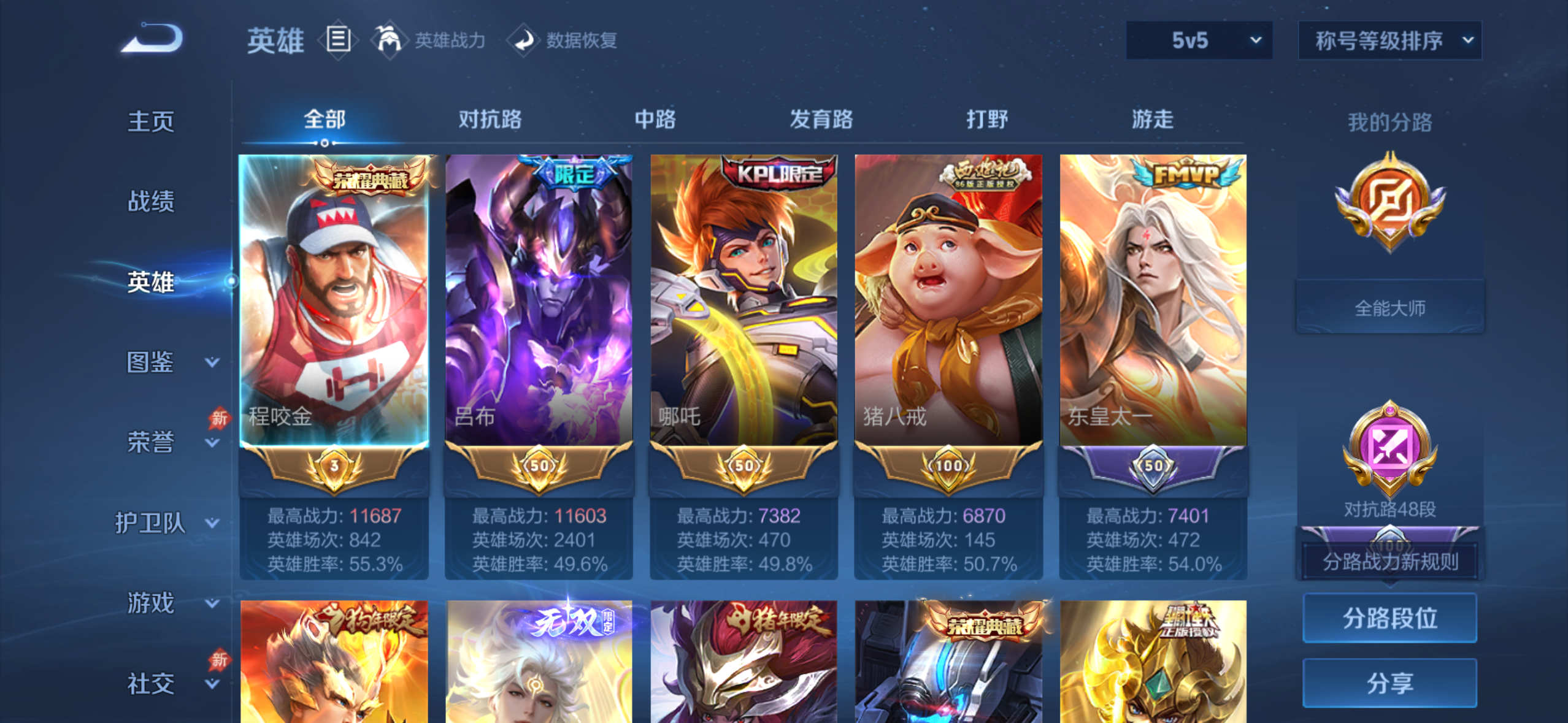 WZQM4281441王者荣耀账号详情图14 WZQM4281441王者荣耀账号详情图14