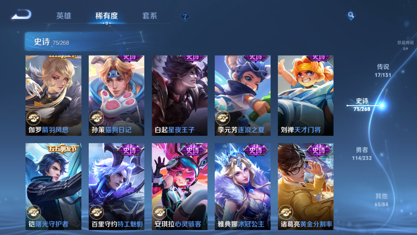 WZQM4281437王者荣耀账号详情图15