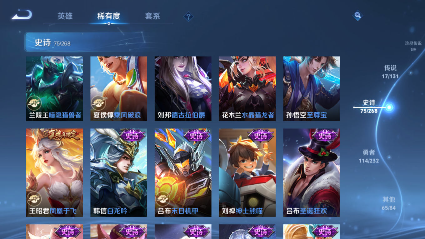 WZQM4281437王者荣耀账号详情图16