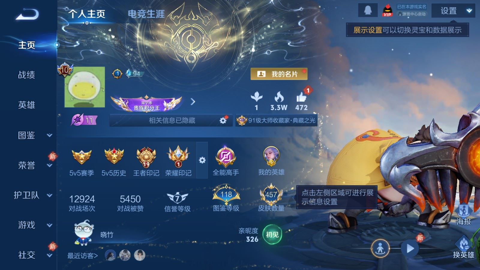 WZQM4281501王者荣耀账号详情图4