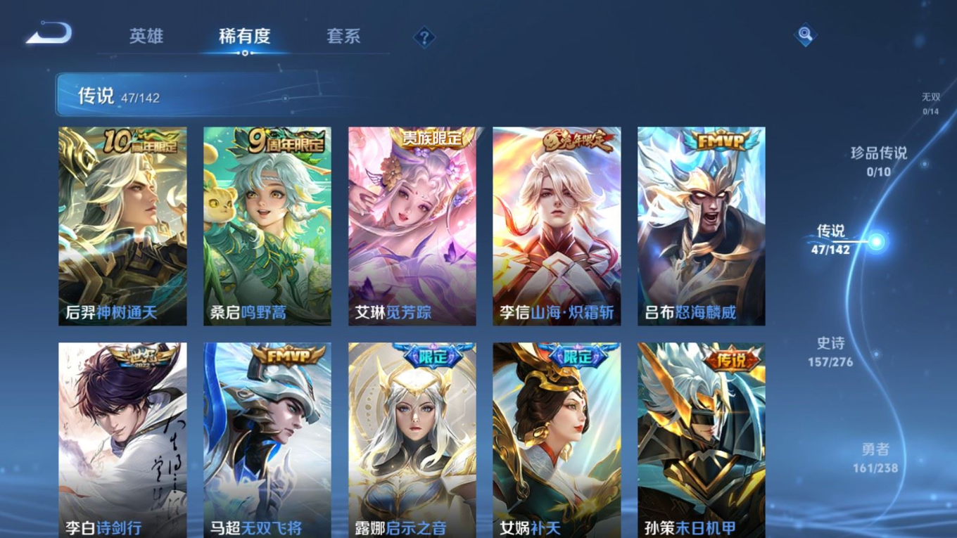 WZQM4281501王者荣耀账号详情图8