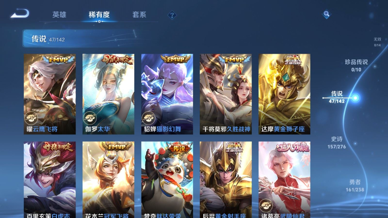 WZQM4281501王者荣耀账号详情图10