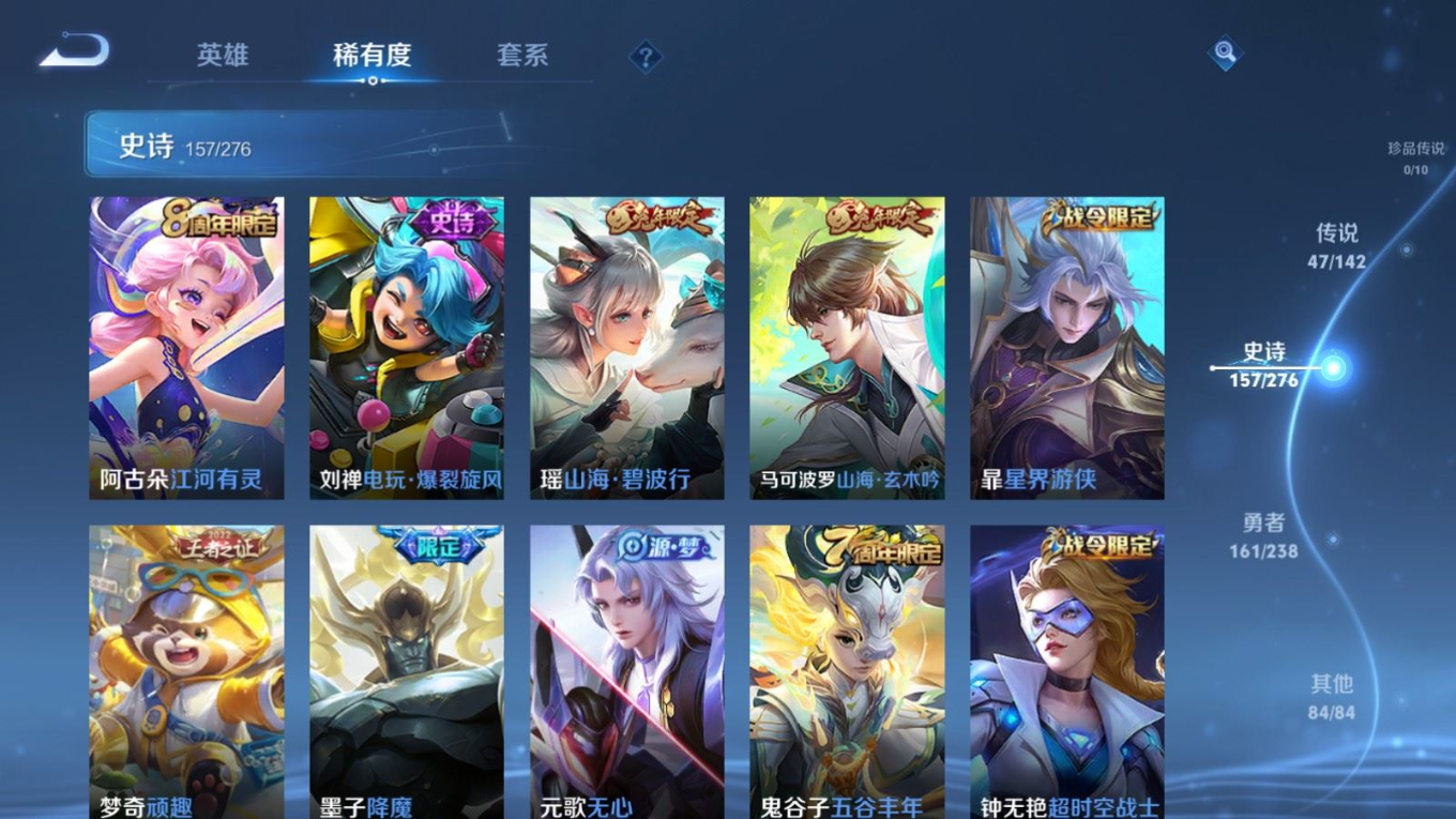 WZQM4281501王者荣耀账号详情图14